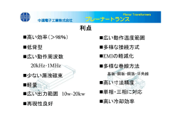 プレーナートランス