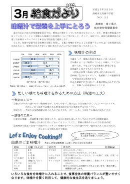 味噌汁の利点 忙しい朝でも味噌汁を作るための方法（時短の工夫）