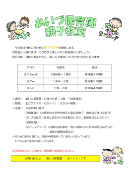 今年度は月齢に合わせた親子教室を開催します。 お友達と一緒に遊び