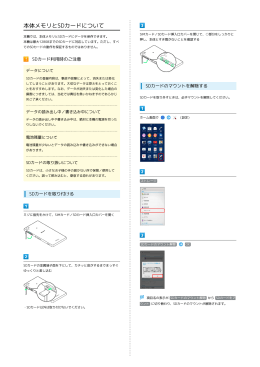 Xperia™ Z3 ユーザーガイド