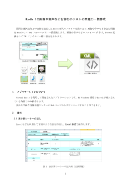 "GIFT" フォーマットのインポート