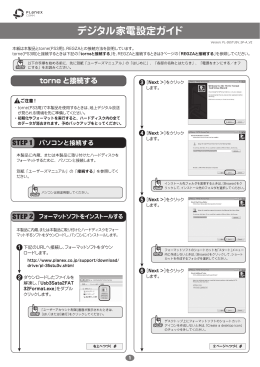 ダウンロード - プラネックスコミュニケーションズ