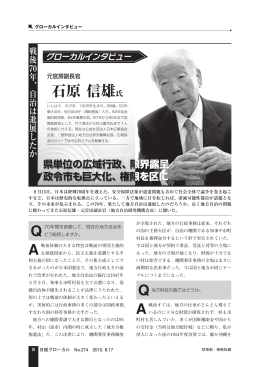 石原 信雄氏・元官房副長官