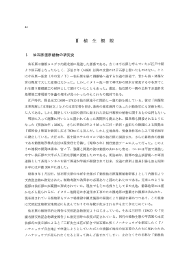 イ狂此石原は箱根カルデラ内最北部に発達した部落である。 古くは千