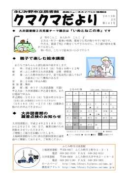 親子で楽しむ絵本講座 大井図書館の 蔵書点検のお知らせ