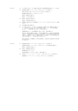 平成25年 1月 ・ふじみ野市大井中央一丁目1番地内に消防本部・消防署