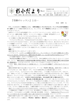 『奇跡のレッスン』とは&hellip;