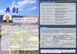 東日本大震災の教訓・「釜石の奇跡」に学ぶ