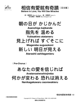 相信有愛就有奇蹟