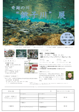 2．14 （金） - Ryu Uchiyama onweb