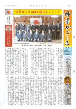 祝祭日には国旗を掲げま L