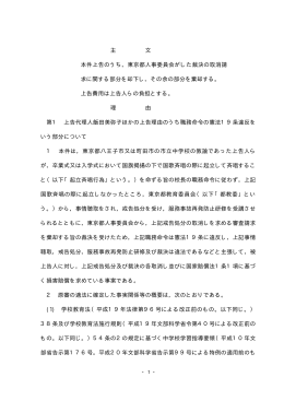 全文 - 裁判所