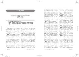 SGLT2阻害薬