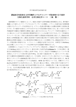 遅延結合性阻害を主作用機序とするチロシナーゼ阻害剤の分子設計