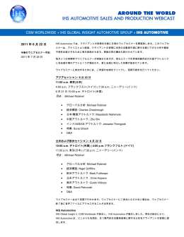 IHS Automotive Sales and Production Webcast 2011 年 6 月 22 日