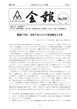 2015.1／第291号