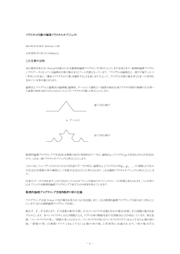 フラクタル代数の極限フラクタルオブジェクト この文章の目的