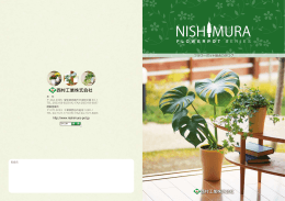 西村工業株式会社