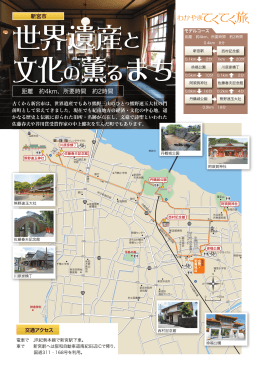 徐福公園 西村記念館 丹鶴城公園 熊野速玉神社