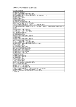 芸西村[PDF：49KB]