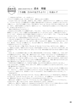 「千羽鶴（きみの友だちより）」を読んで