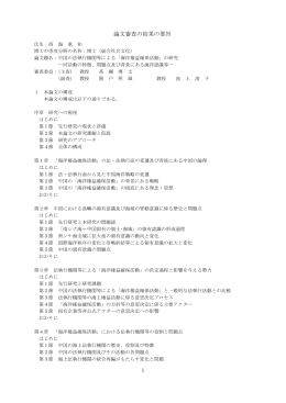 閲覧/開く