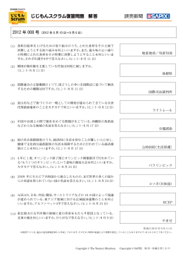 解答 ダウンロード（PDFファイル A4・1ページ：149KB）