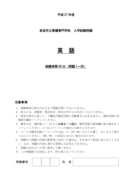 平成27年度一般入学試験(英語)