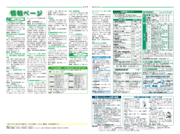 情報ページ