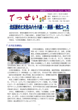 NO10 『古河記念講堂』