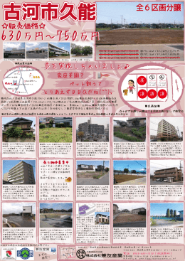630万円～750万円 630万円～750万円