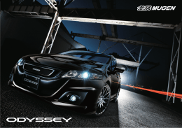無限ODYSSEY カタログデータダウンロード（PDF/8.1MB）