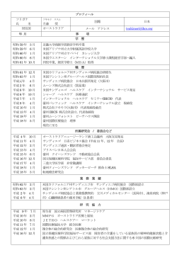 プロフィール フリガナ 氏 名 月森 奨 国籍 日本 居住国 オーストラリア