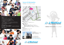 Access & Information - 脊髄損傷者専門トレーニングジムの J