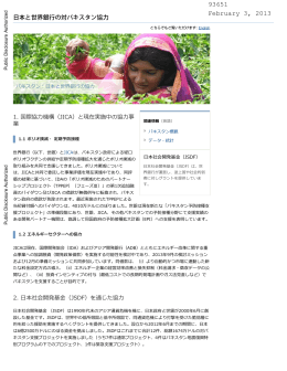 World Bank Document
