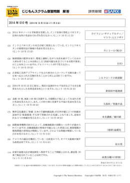 解答 ダウンロード（PDFファイル A4・1ページ：141KB）