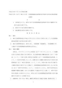 全文 - 裁判所