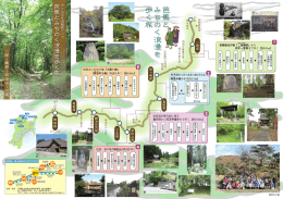 芭 蕉 と み ち の く 浪 漫 を 歩 く 旅 芭 蕉 と み ち の く 浪 漫 を 歩 く 旅
