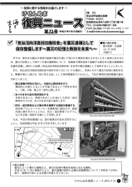 （平成27年7月15日発行）(PDF文書)