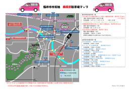 福井市市街地 乗用車駐車場