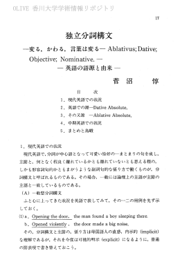 独立分詞構文
