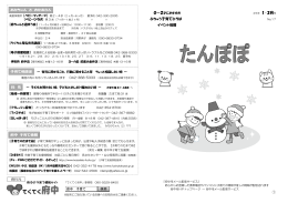 たんぽぽ - てくてく府中