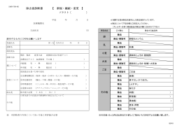 除去食診断書 | 保育サービス ソラスト