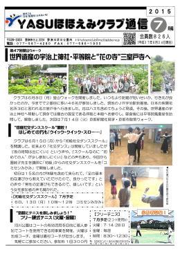 世界遺産の宇治上神社・平等院と&ldquo;花の寺&rdquo;三室戸寺へ