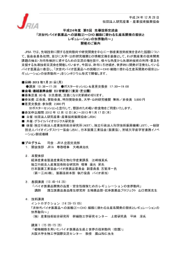 こちら（PDFファイル） - 茨城大学 社会連携センター