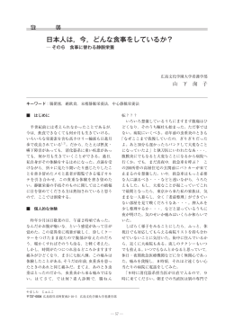 06 資料：山下洵子（その6）