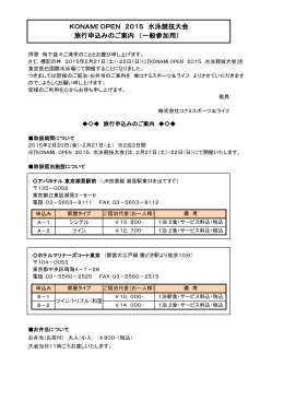 PDF版 - コナミスポーツ＆ライフ