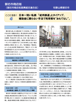 御坊市商店街振興組合連合会