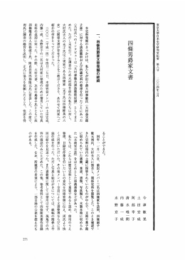 四條男爵家文書