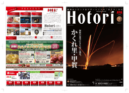 絶品グルメお取り寄せ便！ - home of asa